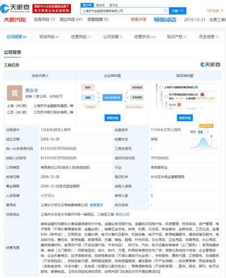 新華聯(lián)退出，之江新實(shí)業(yè)接盤 上海蘇寧金融更名背后的資本棋局